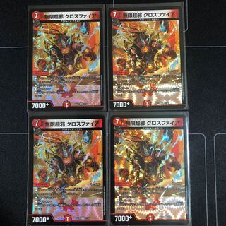 無限超邪 クロスファイア