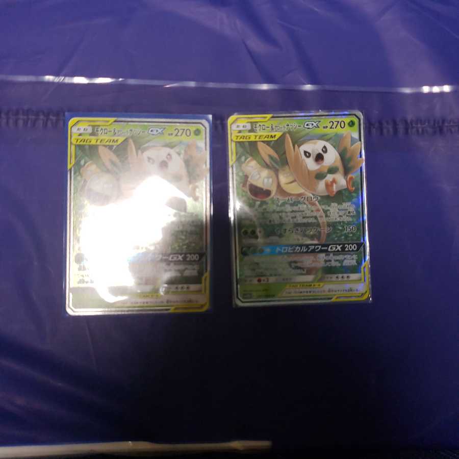 モクロー＆アローラナッシーGX 1枚