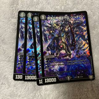 奈落の葬儀人デス・シュテロン