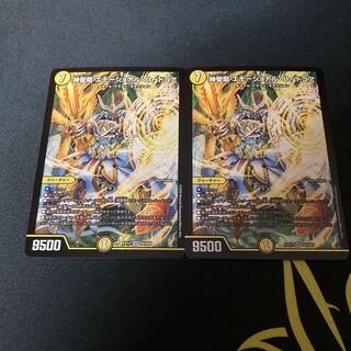 神聖龍 エモーショナル・ハードコア