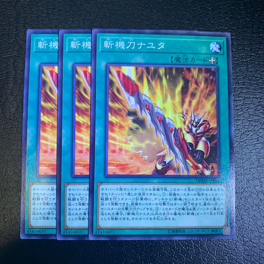 斬機刀ナユタ ノーマル