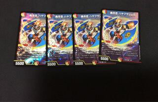 轟牙忍ハヤブサリュウ4枚セット