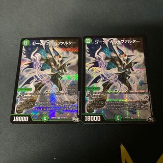 ジーク・ナハトファルター