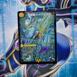 不滅槍 パーフェクト｜天命王 エバーラスト VIC