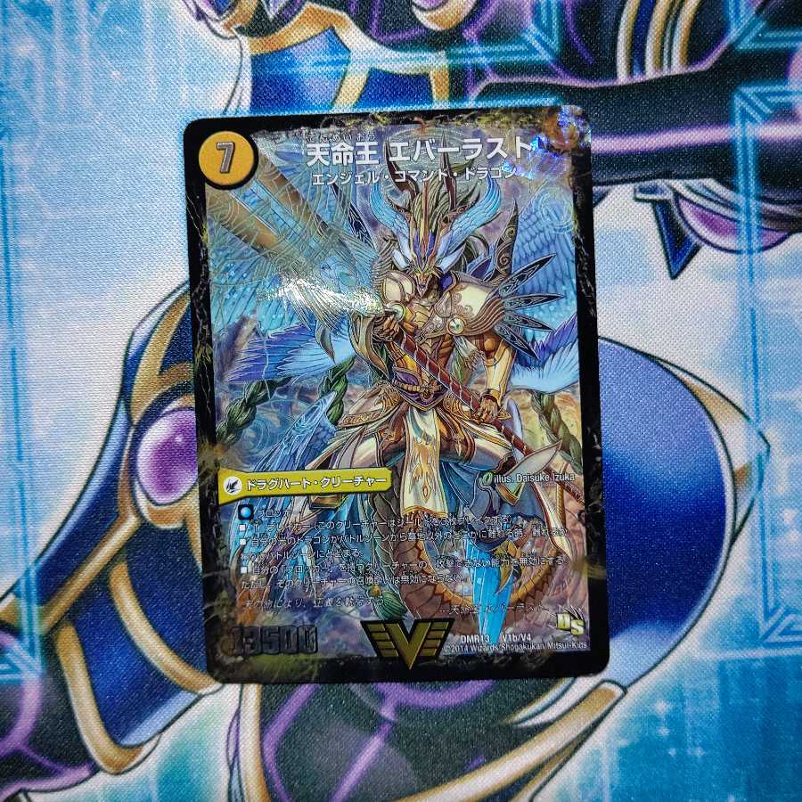 不滅槍 パーフェクト｜天命王 エバーラスト VIC