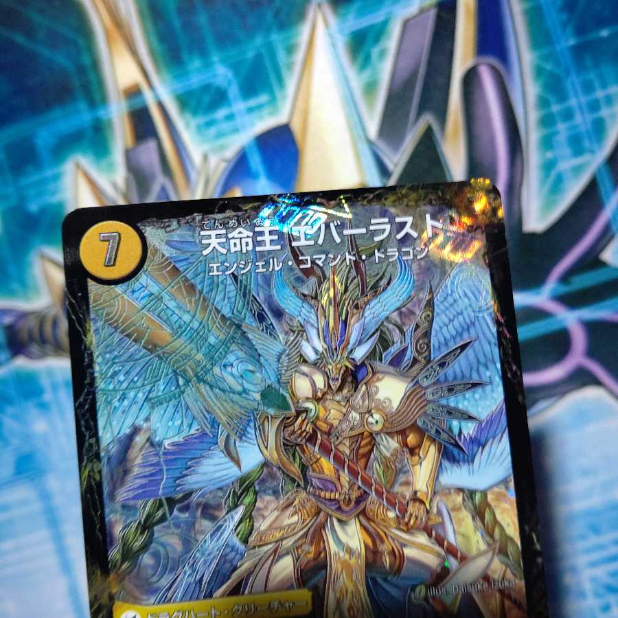 不滅槍 パーフェクト｜天命王 エバーラスト VIC