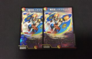 轟牙忍ハヤブサリュウ2枚セット