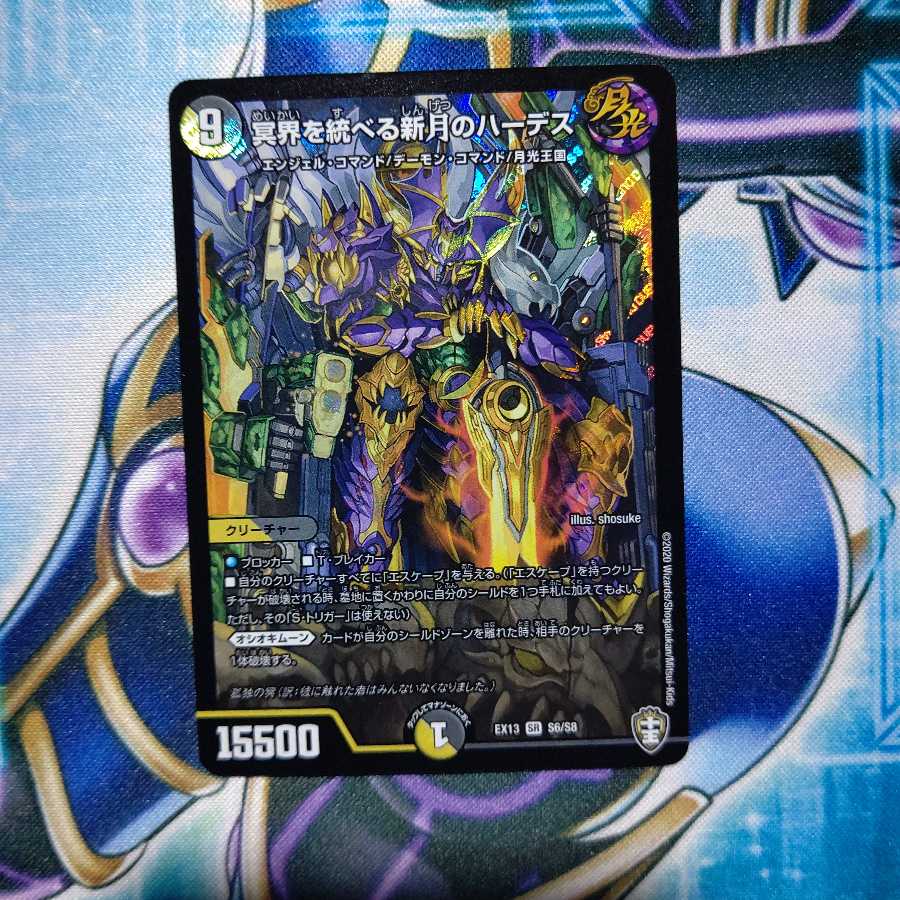 冥界を統べる新月のハーデス