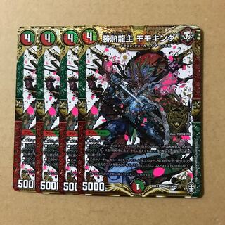 デュエルマスターズ　勝熱龍主モモキング　4枚セット