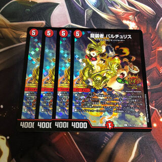 2025年最新】バルチュリス gpの人気アイテム - メルカリ