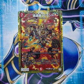 “轟轟轟”ブランド