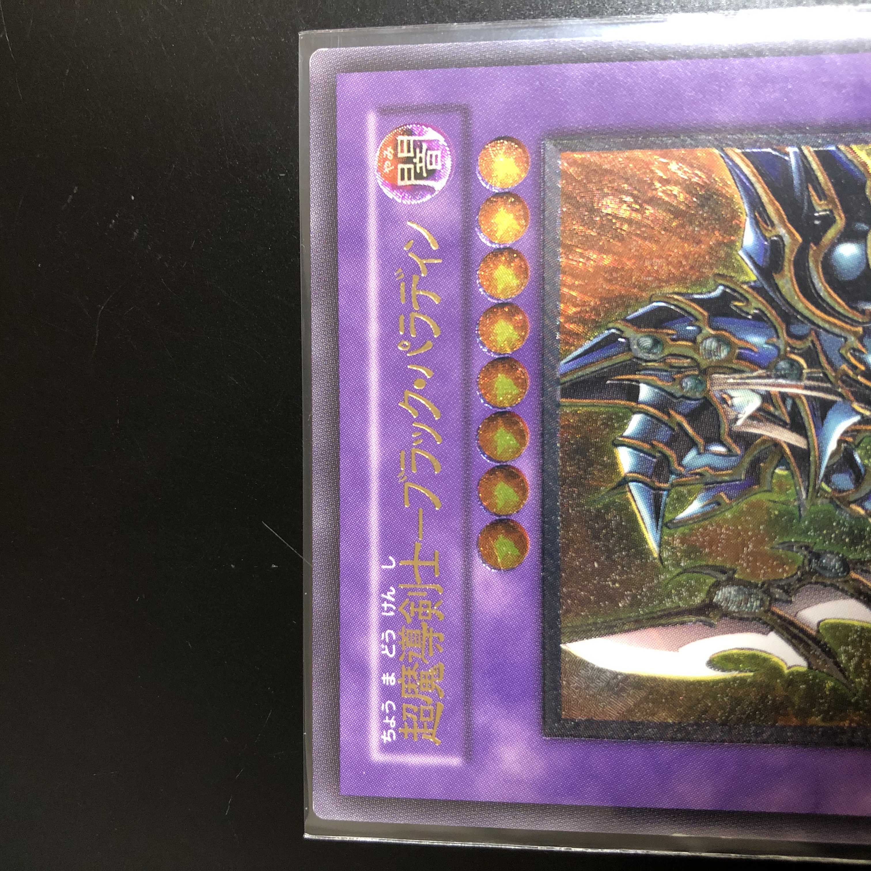 超魔導剣士-ブラック・パラディン　レリーフ