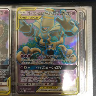 オーロット&ヨノワールGX SR