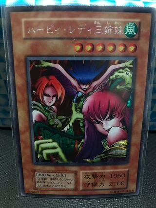 ハーピィ・レディ三姉妹 初期 SE 【キズあり】