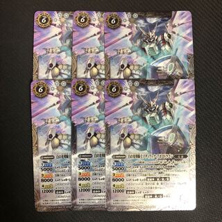 白の光導騎士 ゾディアックアポロドラゴン 6枚  6枚