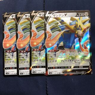 ザシアンV RR  4枚