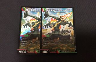 爆裂遺跡シシオーカイザー2枚セット