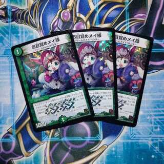 お目覚めメイ様 VR ３枚セット