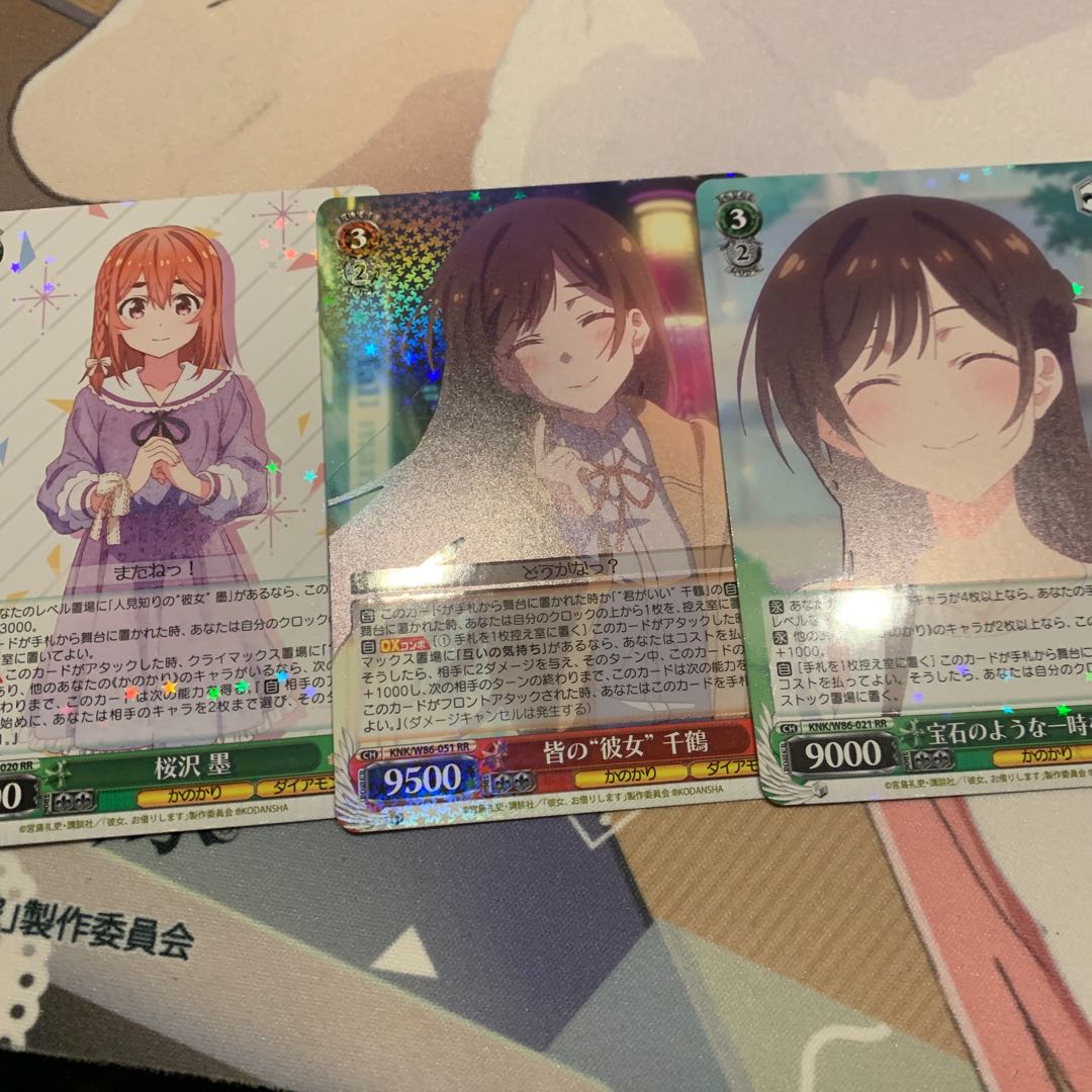 彼女お借りします