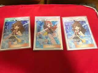 ブルーの探索 SR3枚