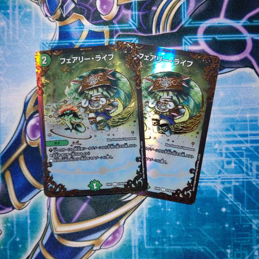 フェアリー・ライフ(ウルトラゴールデンカード仕様)