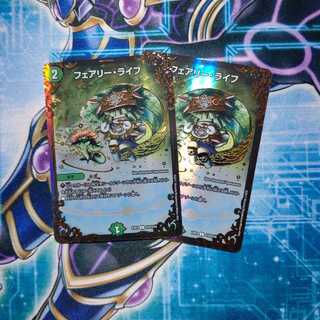 フェアリー・ライフ(ウルトラゴールデンカード仕様)