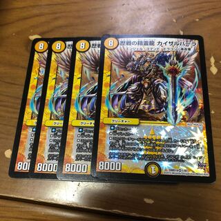 歴戦の精霊龍 カイザルバーラ