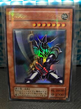 バスター・ブレイダー ウルパラ 【キズあり】