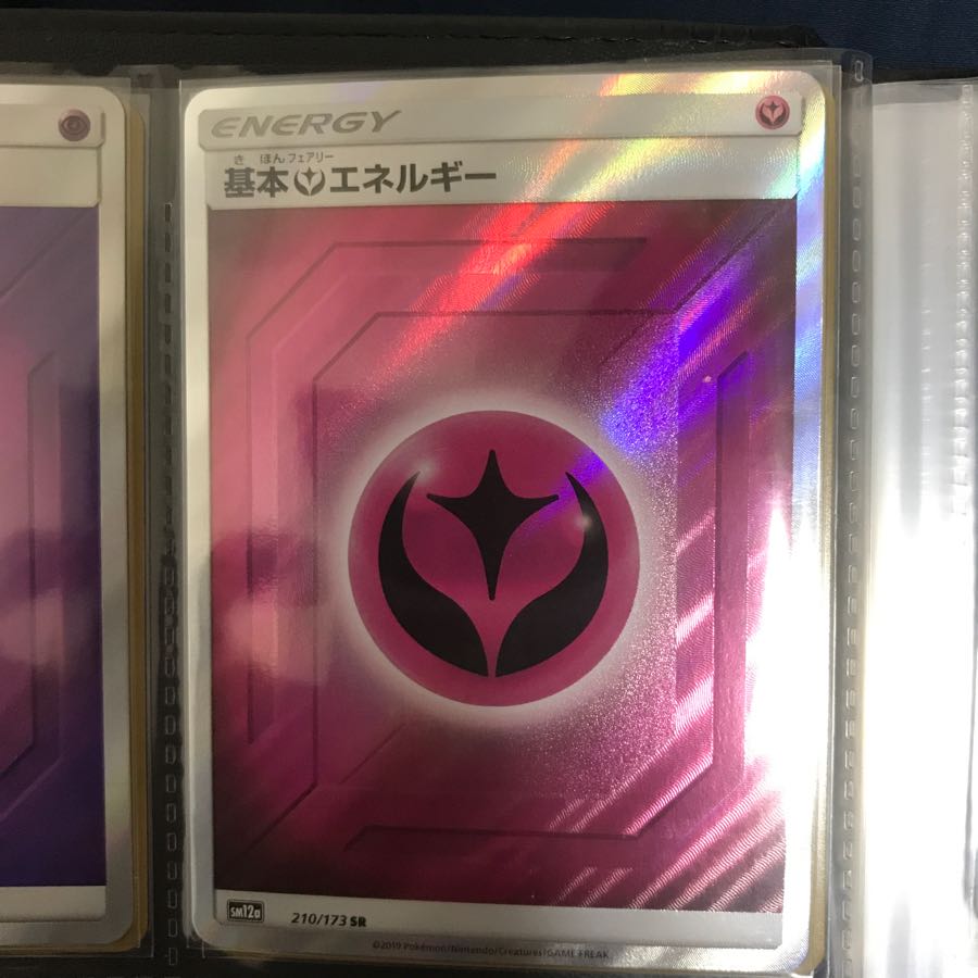 基本フェアリーエネルギーSR