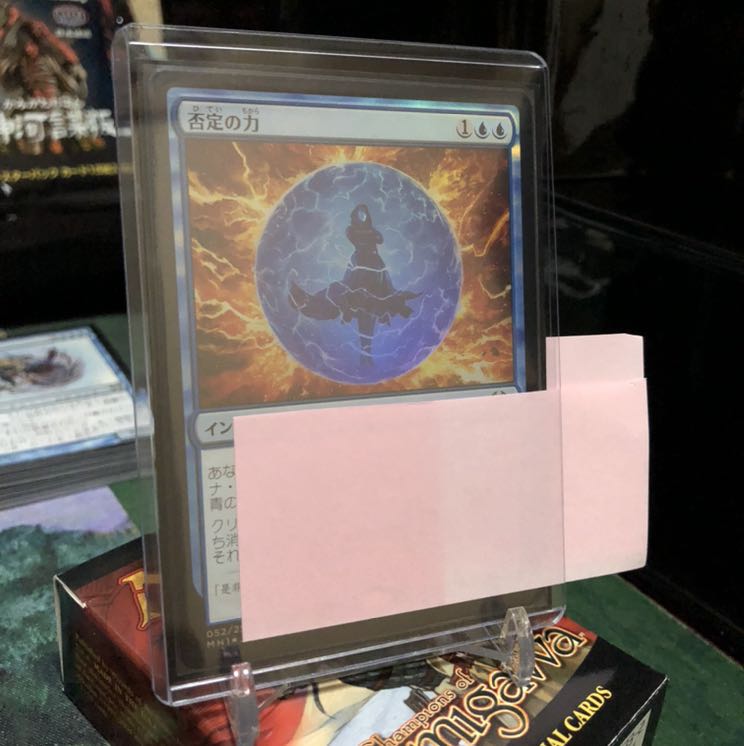 MTG 否定の力 日本語版 Foil