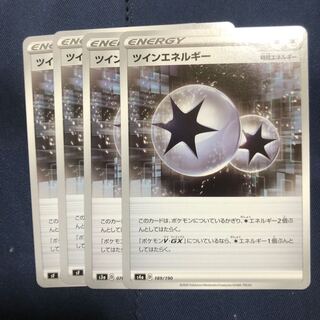 ツインエネルギー　4枚