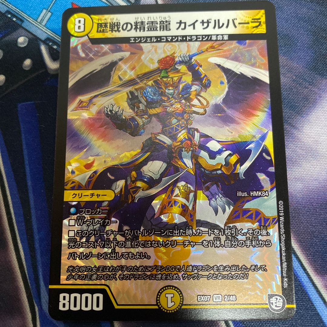 歴戦の精霊龍 カイザルバーラ