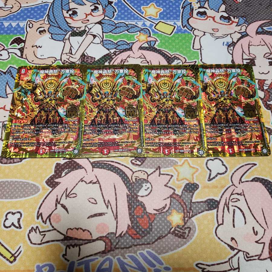 “魔神轟怒”万軍投 四枚