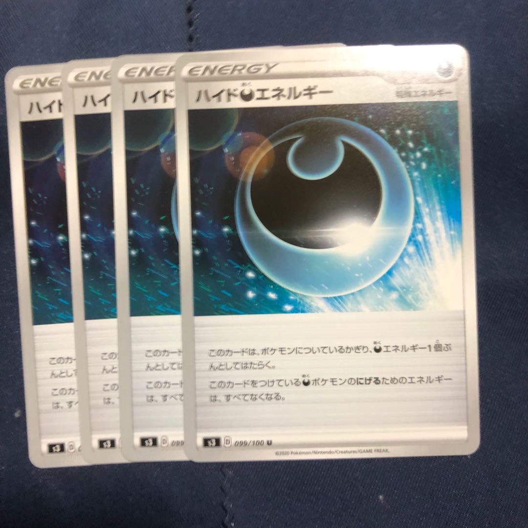 ハイド悪エネルギー　4枚