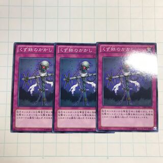 くず鉄のかかし