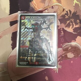 バックラスター