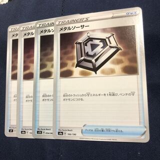 メタルソーサー　4枚