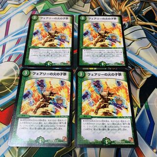 フェアリーの火の子祭　4枚