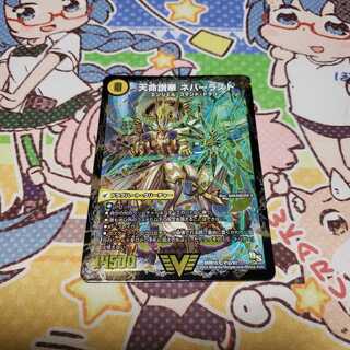 天獄の正義 ヘブンズ・ヘブン｜天命讃華 ネバーラスト 1枚