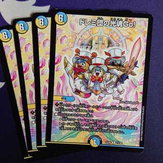 Doremi Dan's Hikari Soul Go!