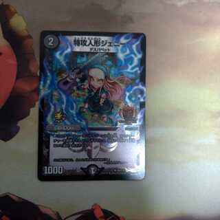 特攻人形ジェニー　GPプロモ 特攻人形ジェニー GP」の激安通販 | magi