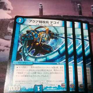 アクア特攻兵　デコイ　４枚　傷汚れあり