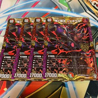 鬼ヶ覇王 ジャオウガ　4枚