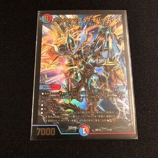 ボルシャック・サイバーエクス