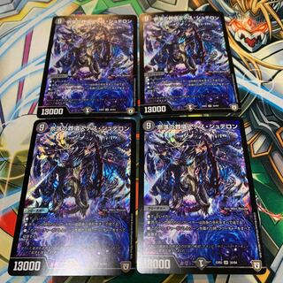 奈落の葬儀人デス・シュテロン　4枚