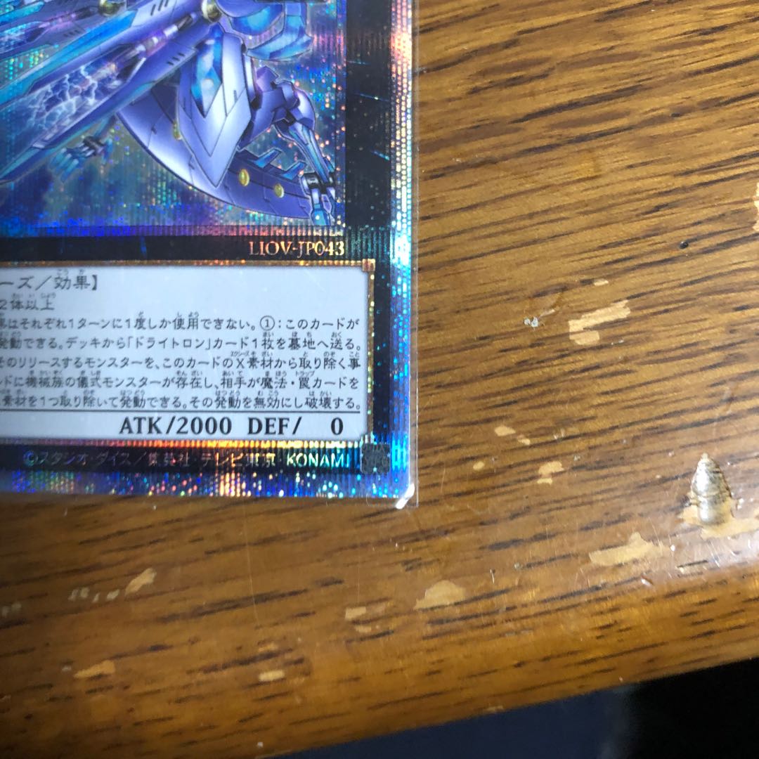 竜輝巧-ファフμβ’【プリズマティックシークレットレア】