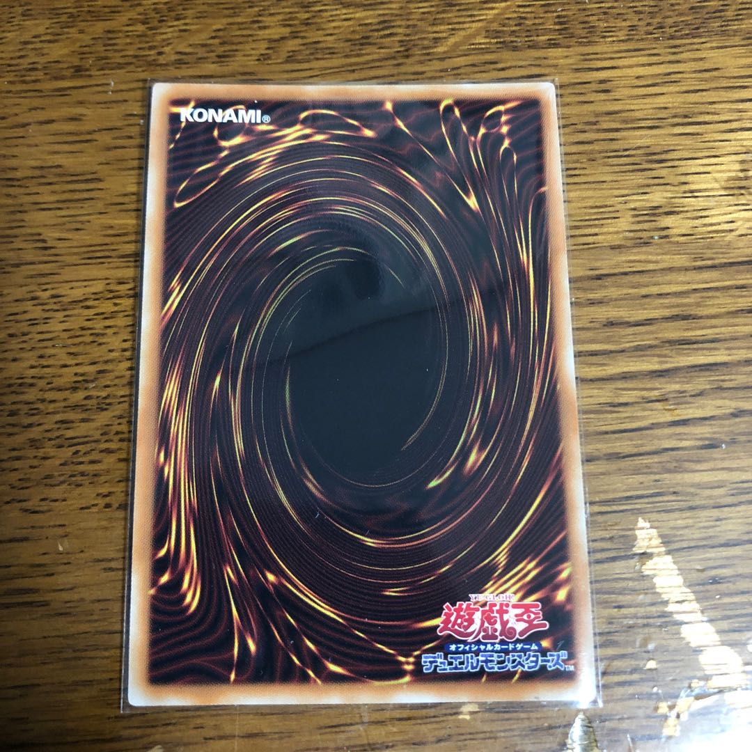 FNo.0 未来龍皇ホープ【20thシークレットレア】