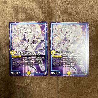 威光の意志 ティントレ