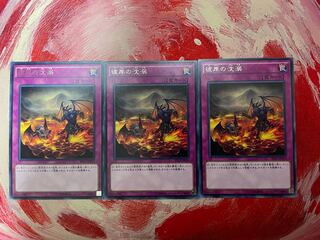 彼岸の沈溺 レア　3枚