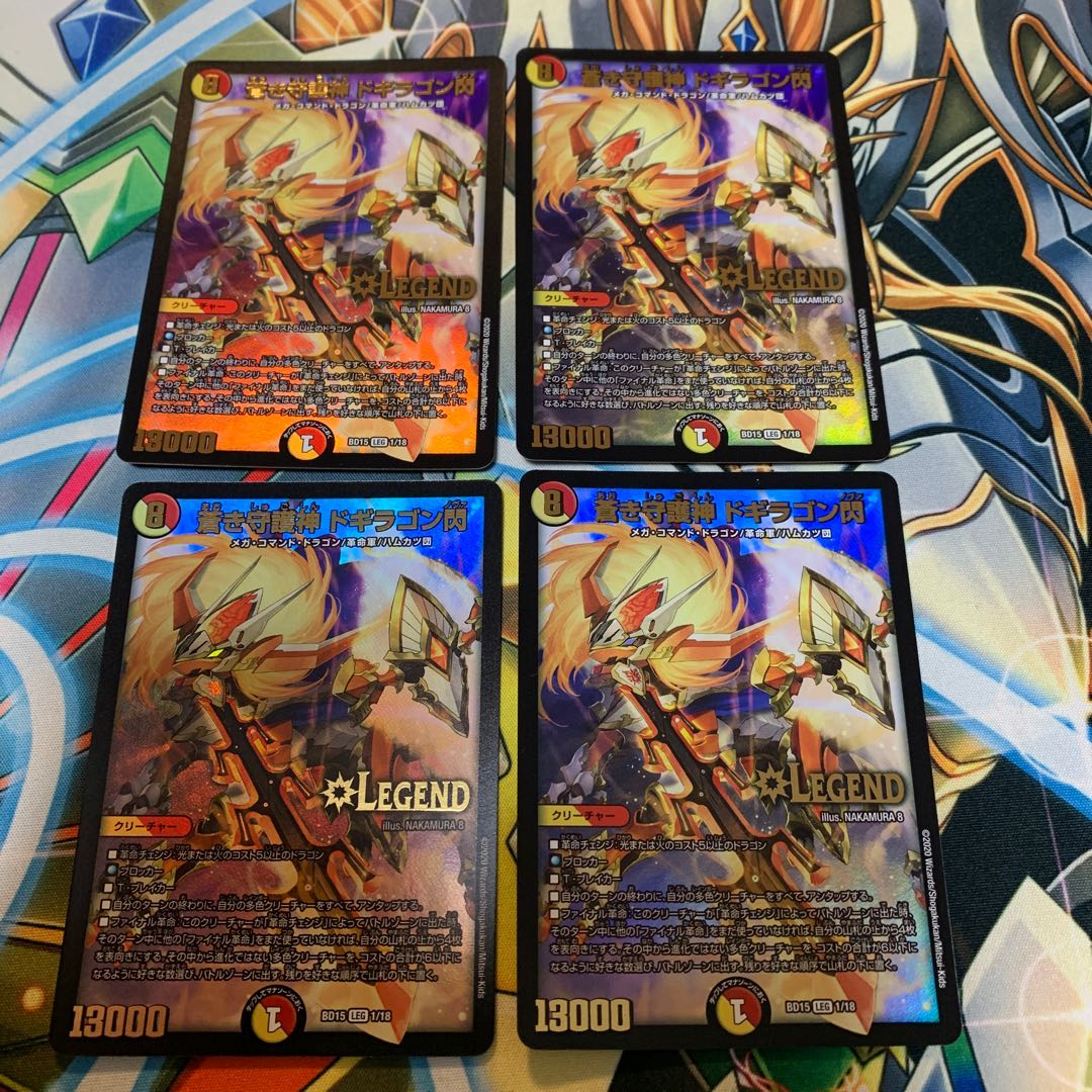 蒼き守護神 ドギラゴン閃 4枚